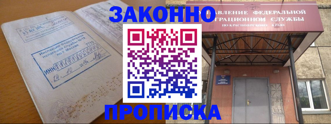 прописка гарантия в Козьмодемьянске